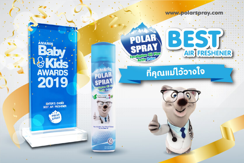 สเปรย์ปรับอากาศโพลาร์ สเปรย์ กลิ่นยูคาลิปตัส ขนาด 280 มล. 